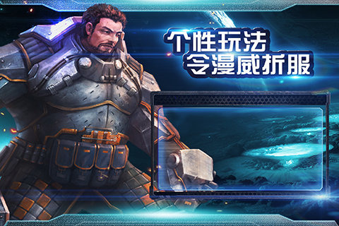 银河复仇者截图2