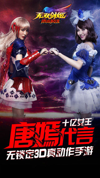 无双剑姬手游截图1
