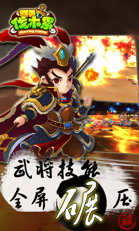 群英伐木累截图2