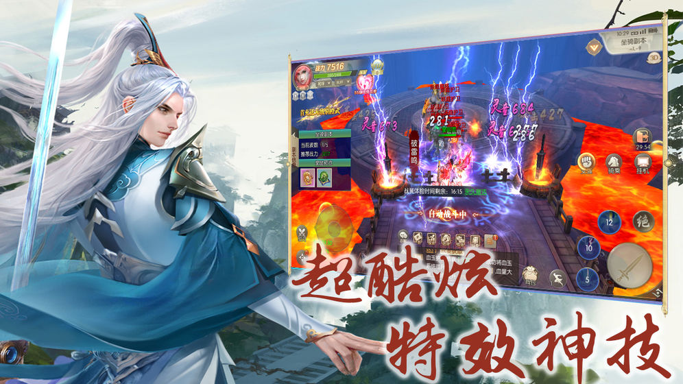 剑道寻缘截图2