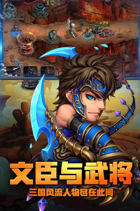 塔防保卫战截图4