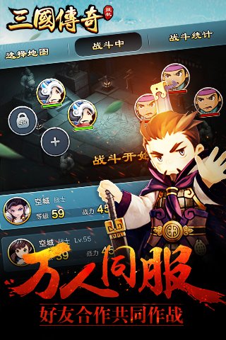 三国挂机英雄截图2