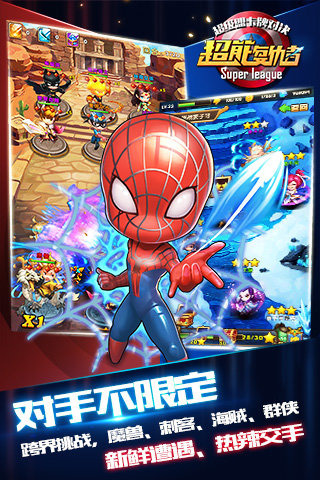 超能复仇者截图4
