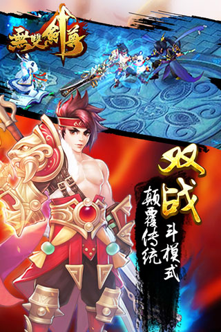 无双剑尊截图4