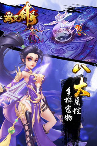 无双剑尊截图2