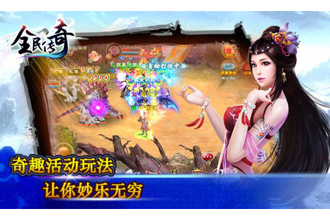 全民传奇截图2