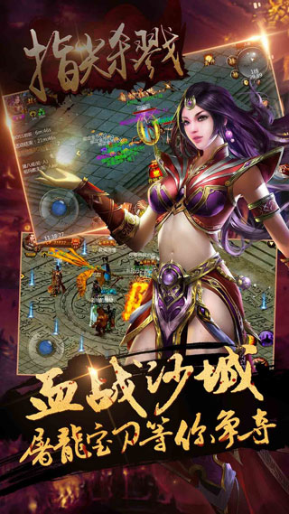 指尖杀戮截图2