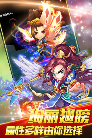 蜀山萌仙传截图4
