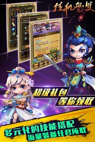 挂机无双截图2