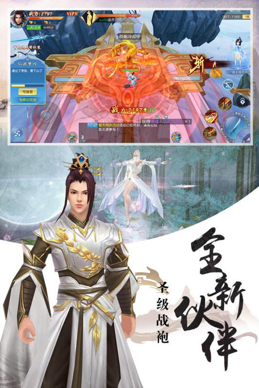 诸世王者截图2