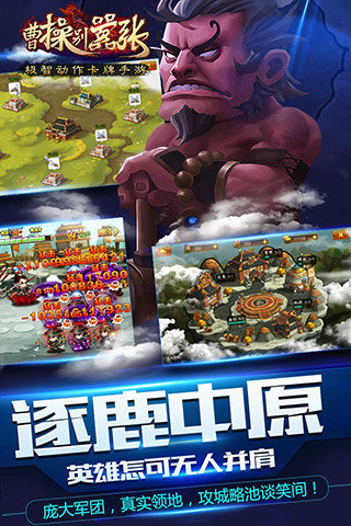 曹操别嚣张截图1