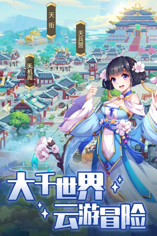 精灵学院大冒险截图1