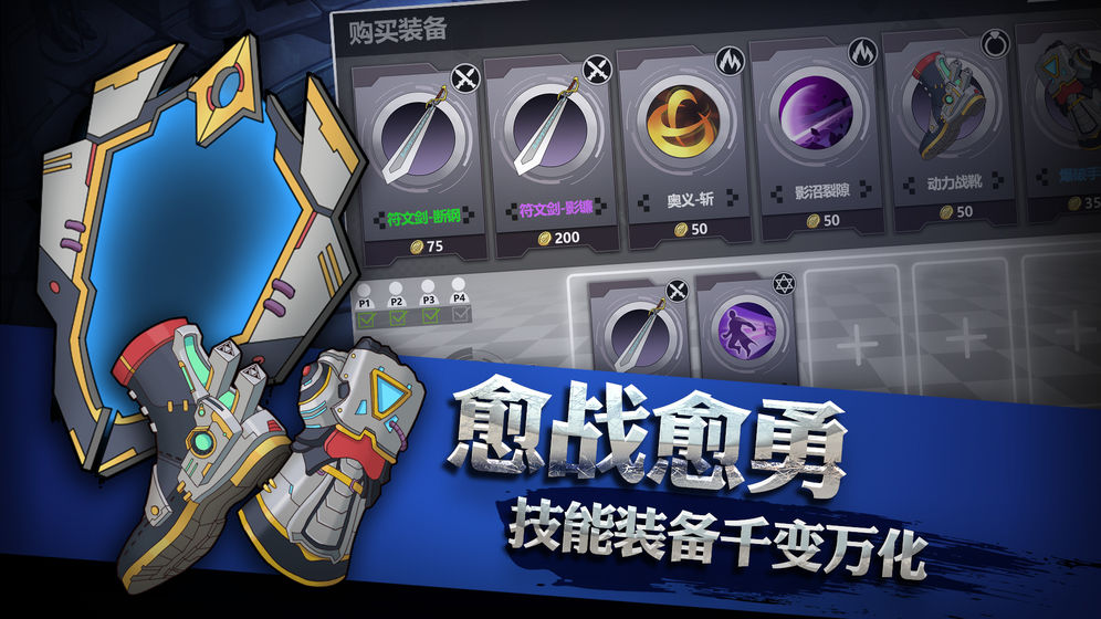 灵能冲击截图2