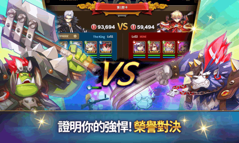 奇想之战截图2