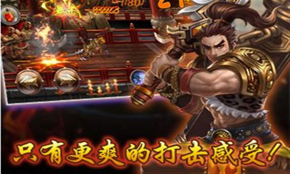 全民格斗截图4