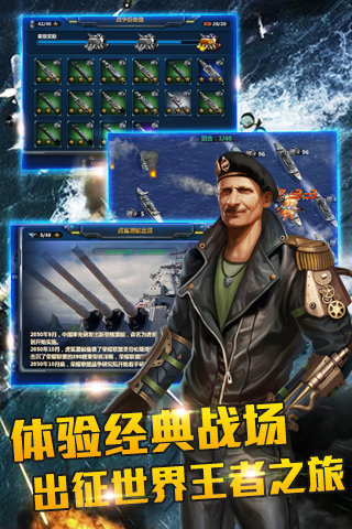 战舰风暴截图4