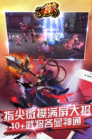 梦三国传奇截图2