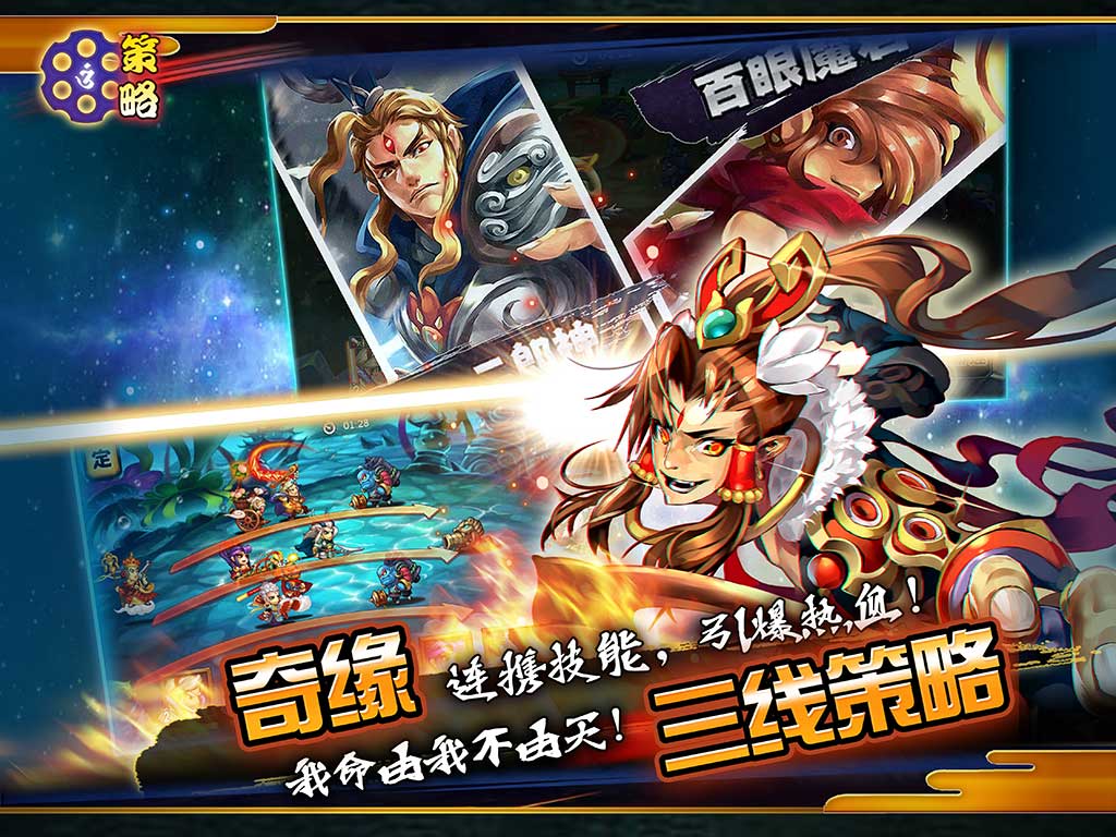 伏魔道截图4