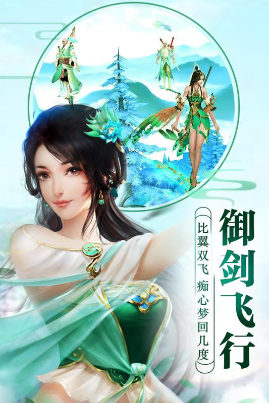 剑雨情缘截图4