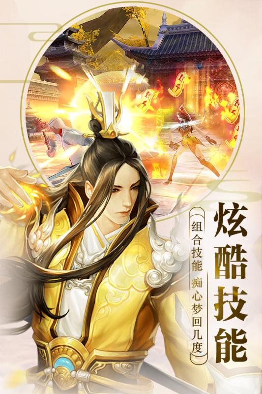 剑雨情缘截图2