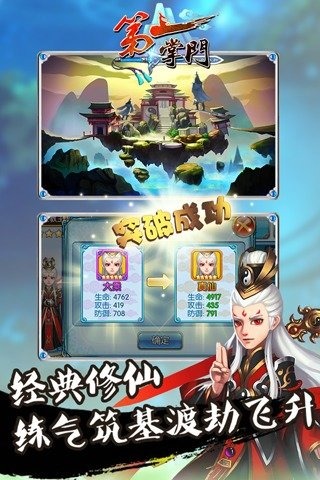 第一掌门截图2