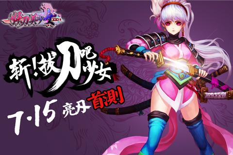 妖刀美少女截图1