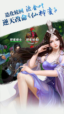 仙神变截图4