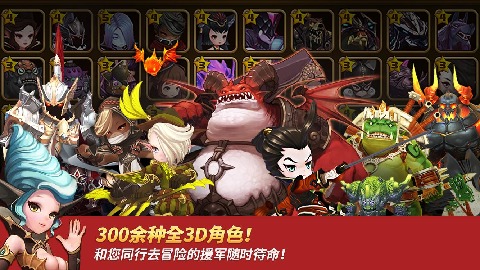 英雄通缉截图4
