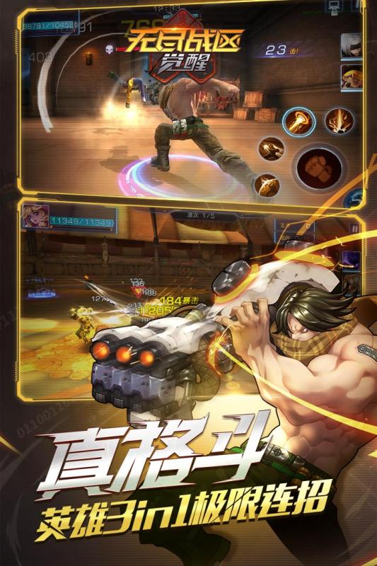 无尽战区觉醒截图4