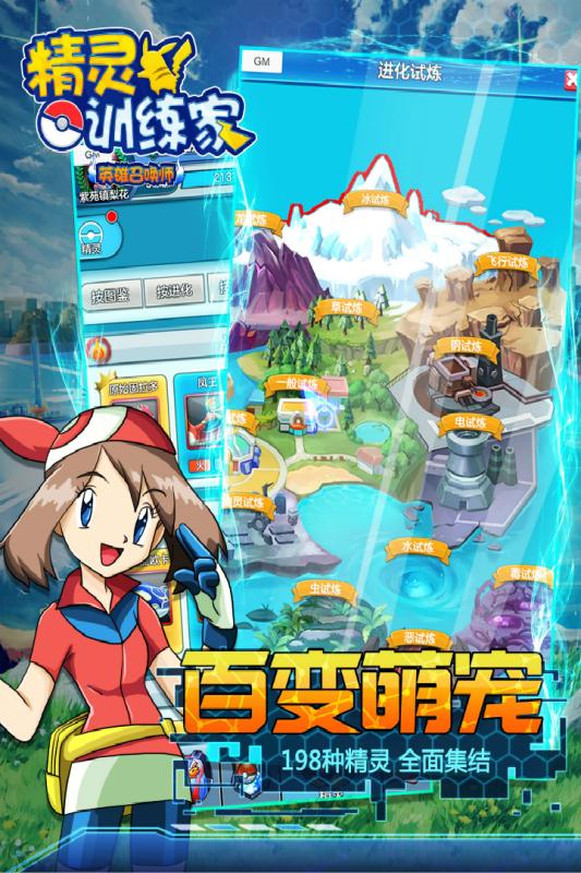 英雄召唤师ol截图4