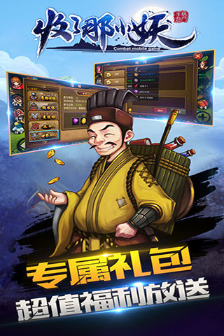 收了那小妖截图2