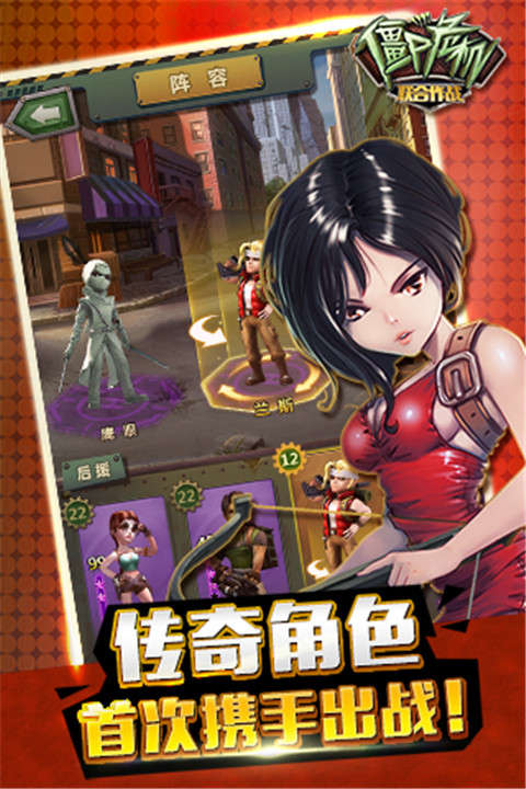 僵尸危机截图2