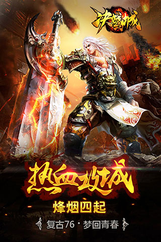 决战幻城截图1