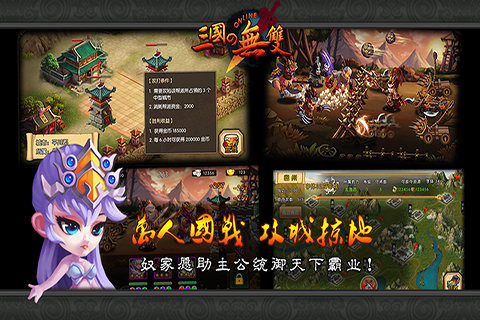 三国之无双截图2