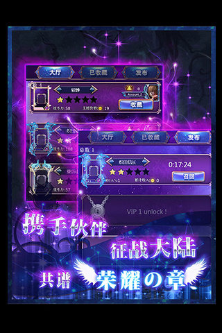 女神的远征截图4