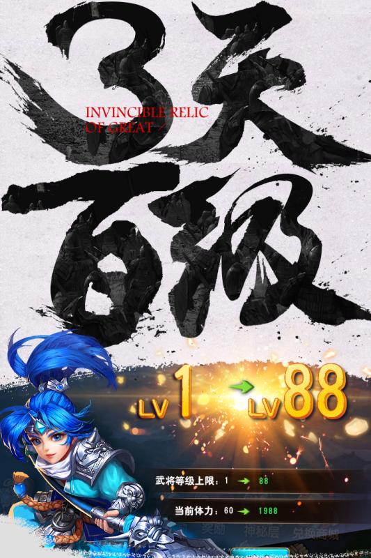 无敌OL截图4