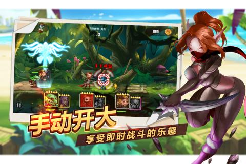 魔英崛起截图4