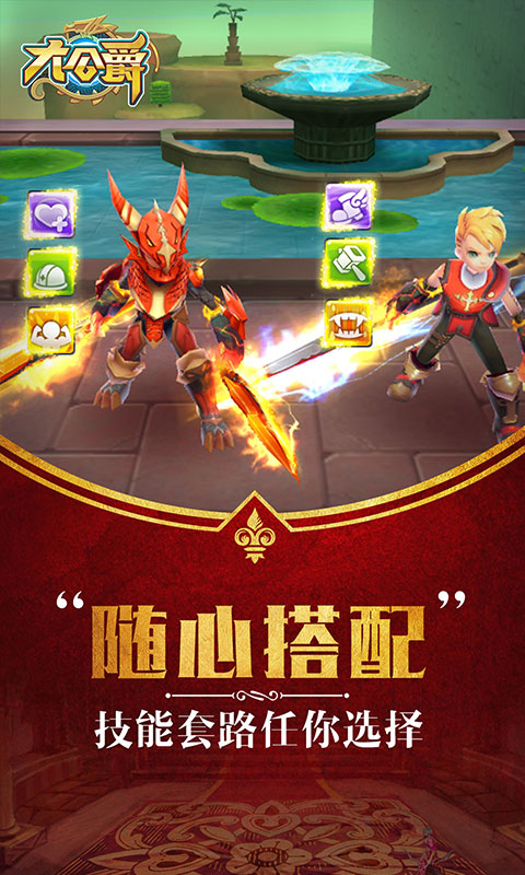 大公爵截图4