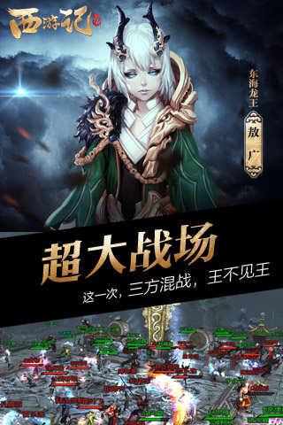 西游记3D截图4