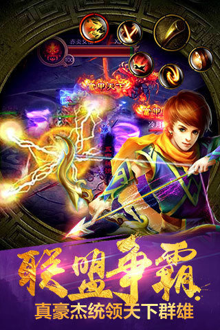 仙魔传奇截图1