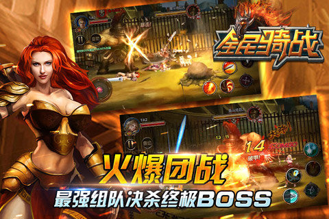 全民骑战截图4