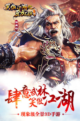 笑傲江湖之东方不败截图2
