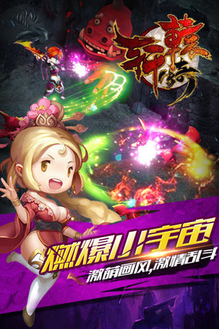 梦幻轩辕截图2
