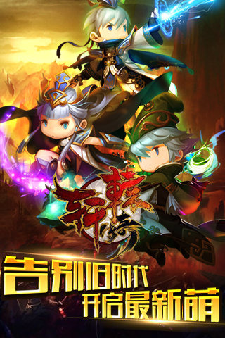 梦幻轩辕截图1