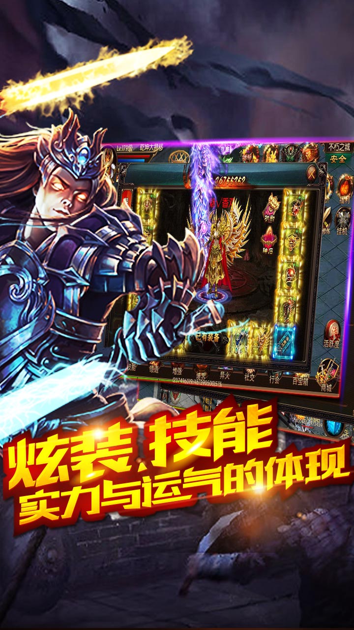 爆斗传奇截图4