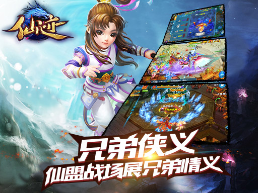 仙迹截图2
