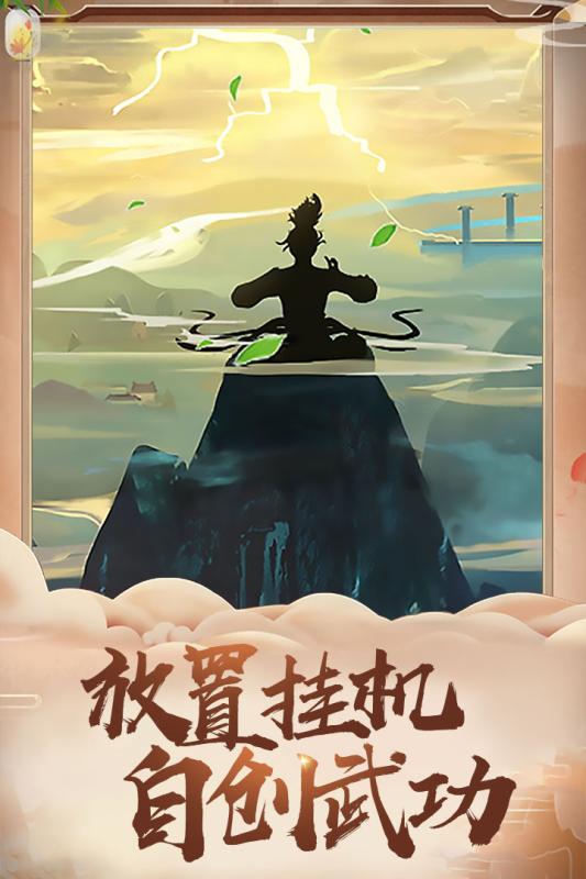 盖世大侠截图1