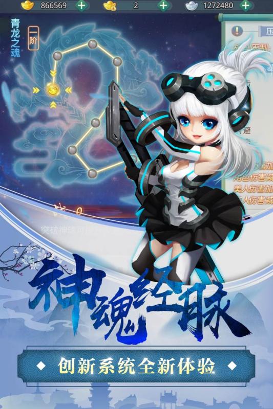 女神契约截图2
