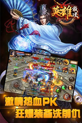 英雄裁决截图2