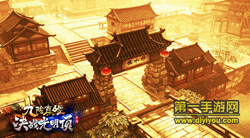 决战光明顶截图1